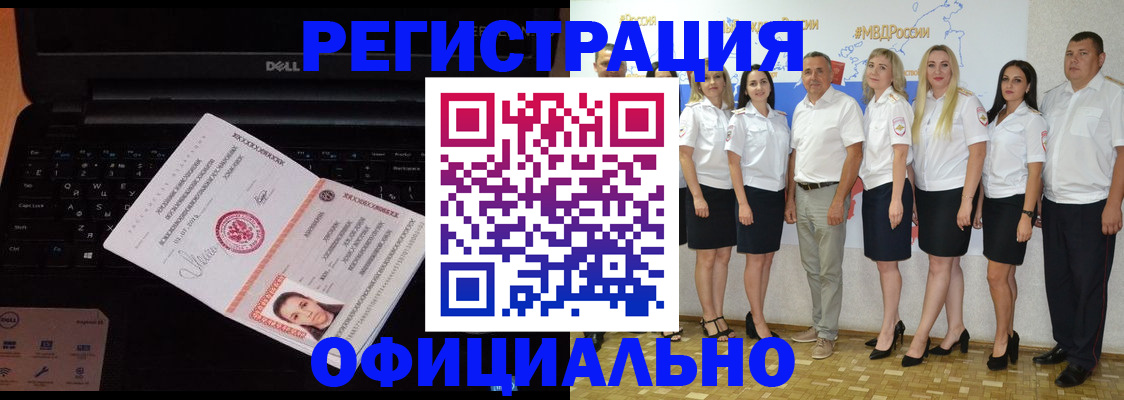 временная прописка в Курской области