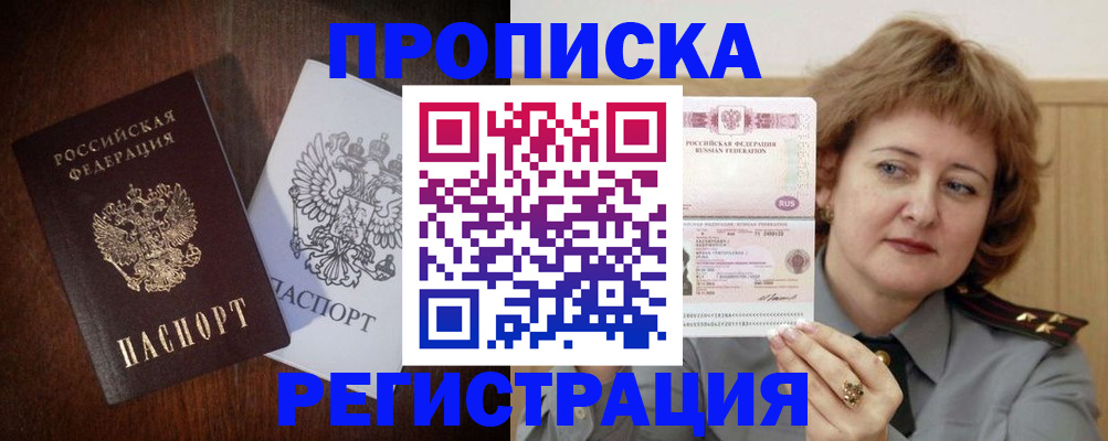 временная регистрация собственник в Курской области