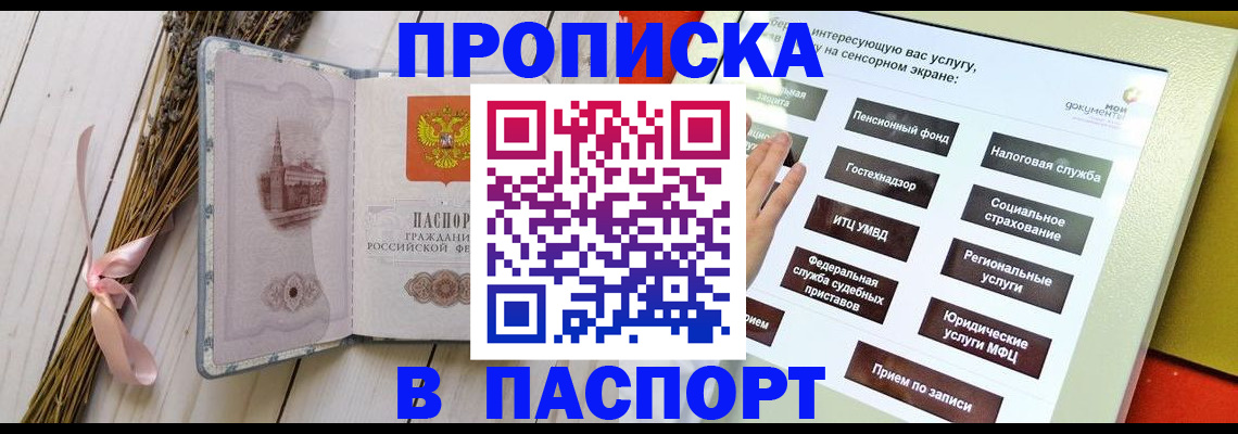 временная регистрация поиск в Курской области