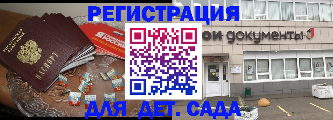 временная регистрация поиск в Курской области
